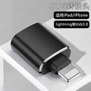 艾胜者otg转接头lightning转usb3.0适用苹果ipad，iphone121314promax连接u盘mp34鼠标键盘下载歌曲转换器