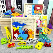 岁儿童益智动物恐龙立体拼图木质拼板宝宝智力开发玩具