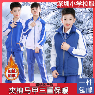 深圳市校服套装统一小学生男女春秋季礼服冬装运动夏马甲加绒外套