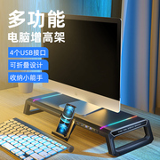 rgb光效显示器支架免打孔桌面台式电脑屏幕，折叠增高底座电竞