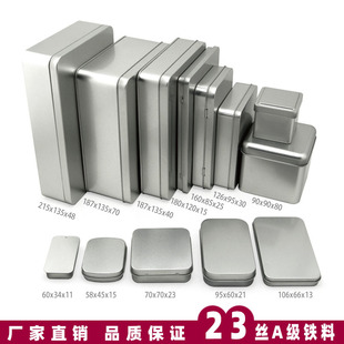 黑白银素色大中小号长方形磨砂，铁马口铁盒工厂金属包装盒tinbox