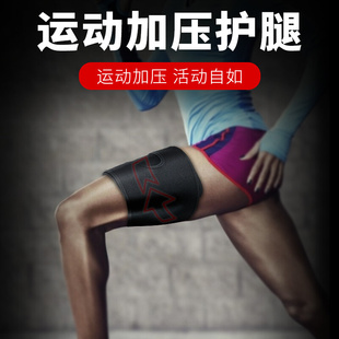 运动护大腿潜水料护腿套登山篮球足球骑行固定防肌肉护具