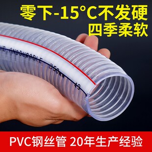 pvc钢丝管软管塑料透明水管耐高温防冻真空管子25mm油管1/1.5/2寸