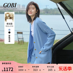 gobi戈壁春夏v领宽松大码显瘦羊绒女士针织，开衫长袖蓝毛衣外套