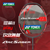 YONEX尤尼克斯羽毛球拍单拍超轻碳素弓箭ARC11play 弓箭7play