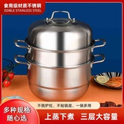 加厚不锈钢蒸锅家用三层蒸锅多层大容量锅不锈钢汤锅。