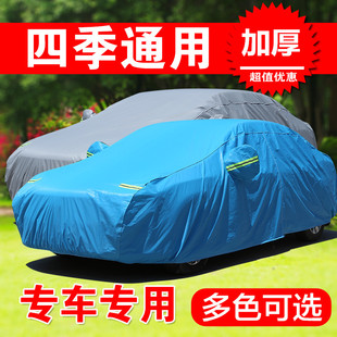 2011款北京现代伊兰特车衣1.6L三厢车罩11专用加厚汽车套防晒防雨
