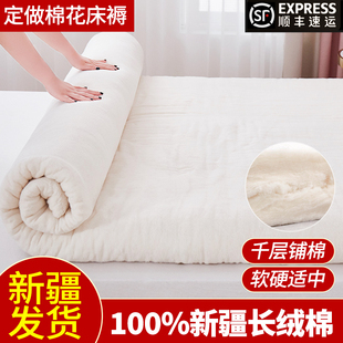 新疆棉花褥子棉絮床垫软垫纯棉花垫被加厚学生宿舍单双人床褥