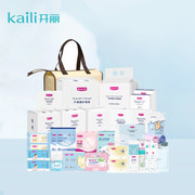 开丽(kaili)待产包全套(包全套)用品35件套，孕产妇卫生巾护理垫产前产后