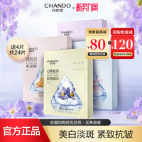 自然堂，两步曲面膜，美白淡斑紧致