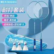 Badminton racket beginner children's adult set羽毛球球拍套装