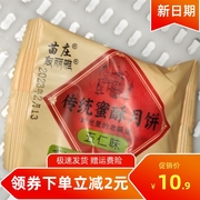 苗庄友丽雅传统蜜酥月饼老五仁苏式月饼多口味散装中秋传统糕