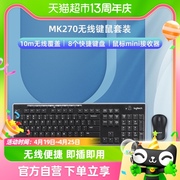 罗技MK270无线便捷女生鼠标键盘套装电脑笔记本台式家用办公游戏