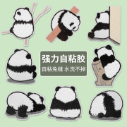 可爱熊猫补丁贴羽绒服自粘免缝无痕修补衣服破洞装饰卡通刺绣布贴