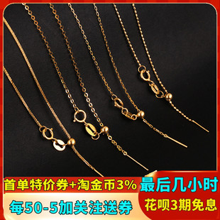 18k金肖邦(金肖邦)链黄金万能针式项链，可调节抽拉式锁骨链o字链素链玫瑰金