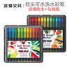 台湾雄狮水彩笔可水洗安全软头水彩笔套装，小学生幼儿园36色水彩笔，24色儿童彩色笔美术绘画涂鸦手绘水彩绘画笔