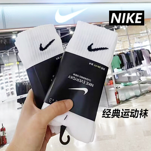 nike耐克袜子男士白色短袜，黑色中筒女袜吸汗纯棉篮球运动长袜