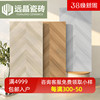 远晶瓷砖广东佛山600x1200木纹，砖鱼骨纹柔光精雕客厅卧室地板砖