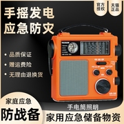 德生GR-98手摇发电收音机自发电防灾应急战备包防灾难短波GR98