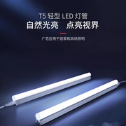 雷士照明led灯管t5一体化全套，支架长条灯带，光管1.2米家用t8日光灯