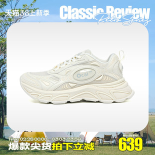 ocairuntech3.0奶白色，超声波跑鞋潮牌增高鞋子，休闲运动老爹鞋