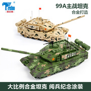 l99式坦克模型合金，中国99a主战坦克金属装甲车，纪念摆件成品
