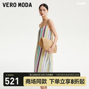 veromoda连衣裙2023秋冬肌理，感彩色条纹，a字中长裙吊带度假