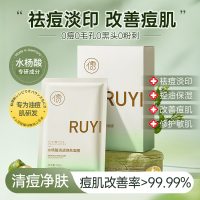 医美级面膜3天痘消7天消印