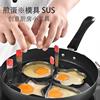 SUS304不锈钢剪蛋器 煎蛋圈爱心形煎蛋器煎蛋模具