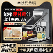 橙子榨汁机手动果汁机甘蔗榨汁石榴柠檬原汁机家用摆摊304不锈钢