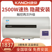 Kanch/康泉 KTAW(A)50储水式电热水器50L/升 2500W速热 隐藏安装