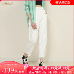 canvaus夏季九分哈伦裤女中腰显瘦小脚裤女松紧，腰白色卫裤子