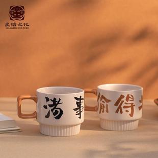 良渚博物院渚咖咖啡杯博物馆杯，子文创杯子，马克杯生日送女友礼物