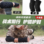 战术加厚训练套装跪地防撞运动内置护具，爬行护膝护肘护腕四件套