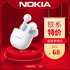 NOKIA/诺基亚E3110真无线蓝牙耳机双耳半入耳式男女学生款