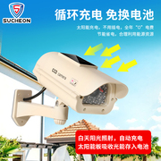 太阳能仿真监控器模型假的摄像头防盗室外防雨监视器探头仿真监控