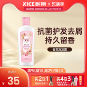 台湾566玫瑰养发香氛抗菌洗发水去屑止痒控油(介意毋拍)110g