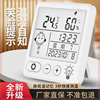 温湿度计室内家用精准高精度电子，数显壁挂式婴儿，房干温度计温度表