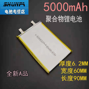 606090聚合物锂电池3.7v通用 充电宝锂电芯A品 大容量5000mah毫安
