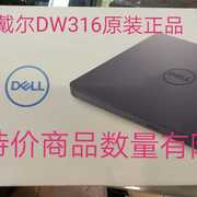 Dell戴尔外置光驱移动光驱笔记本台式机通用DVD/CD刻录机DW316