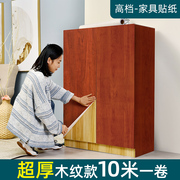 柜子自粘加厚防潮贴纸衣柜家具橱柜房门翻新改造壁纸墙壁装饰墙纸