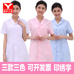 医护之星白大褂护士服立领，长袖短袖女白色，粉色蓝色护士工作服护理