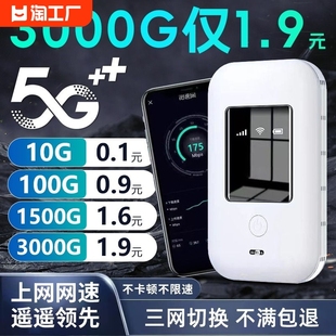 20245g随身wifi三网无线移动wifi网络免插卡通用无限流量4g路由器网卡，车载随时wilf增强信号覆盖上网物联