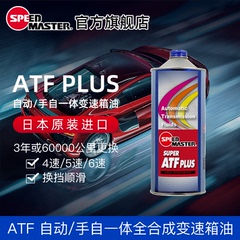 日本进口atf4 5 6美系变速箱油