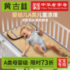 黄古林婴儿凉席儿童藤席宝宝幼儿园新生儿夏季可折叠婴童透气席子