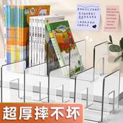 亚克力书立架阅读架书夹桌上书架桌面固定书本收纳神器置物架分隔