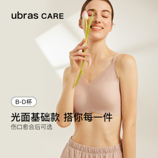 ubrascare益彼夏季乳腺，术后专用光面义乳背勾文胸，胸罩网纱内衣女