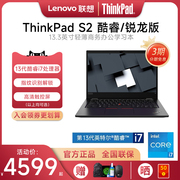 咨询有礼联想ThinkPad S2 2023款13代英特尔酷睿i5/i7 13.3英寸轻薄便携女生商务办公手提ibm笔记本电脑