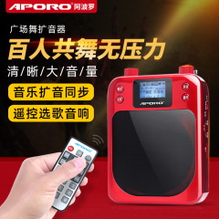 APORO中文显示屏遥控唱歌扩音器