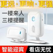 你好欢迎光临迎宾器门铃感应器红外线店铺防盗器超市门店感应门铃
